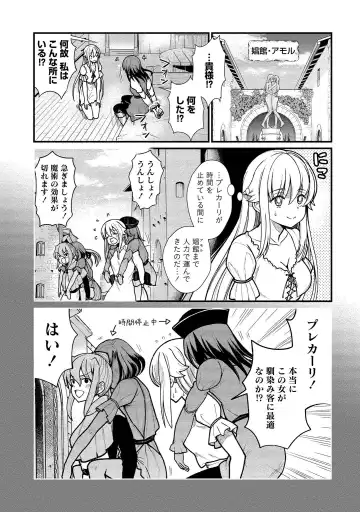 [Hinaki] Kukkorose no Himekishi to nari, Yuri Shoukan de Hataraku koto ni Narimashita vol.1 Fhentai - Page 97