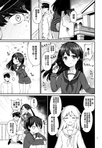 [Sawamura Ao] Mogami to Ichaicha Kenkax!! Fhentai.net - Page 3