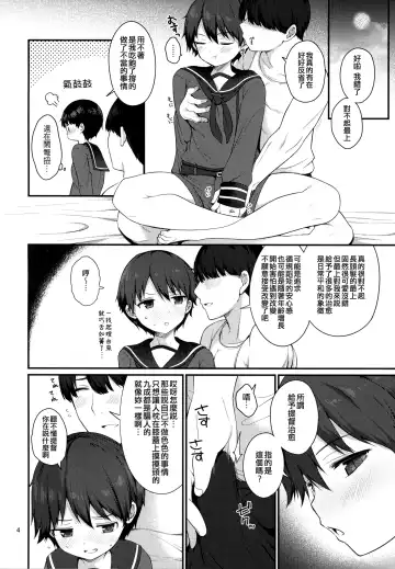 [Sawamura Ao] Mogami to Ichaicha Kenkax!! Fhentai.net - Page 4