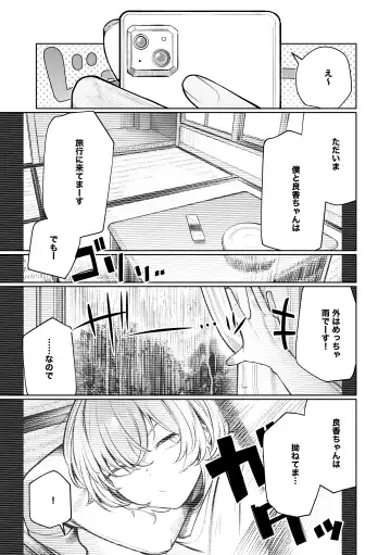 [Akagi Asahito] Furyouppoi Kanojo to Daradara Hamedori Shitai. Fhentai.net - Page 5