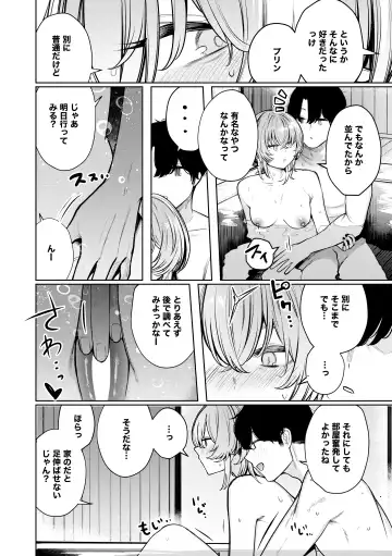 [Akagi Asahito] Furyouppoi Kanojo to Daradara Hamedori Shitai. Fhentai.net - Page 14