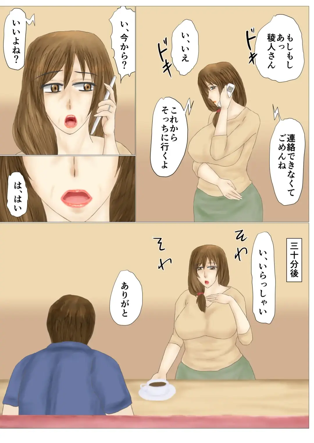 Tsumahahakan-nin Fhentai - Page 19