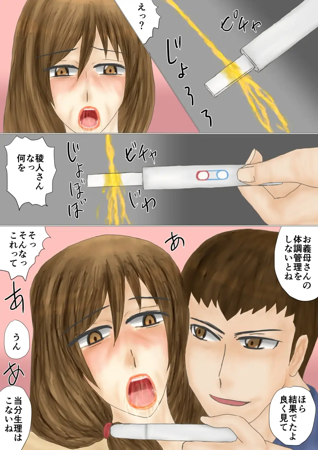 Tsumahahakan-nin Fhentai - Page 26