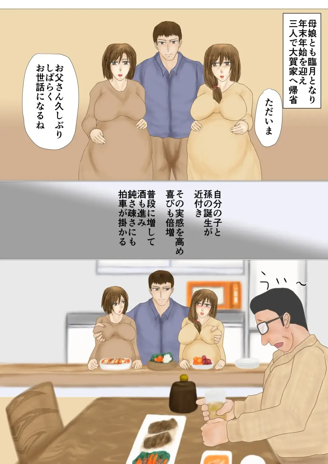 Tsumahahakan-nin Fhentai - Page 39