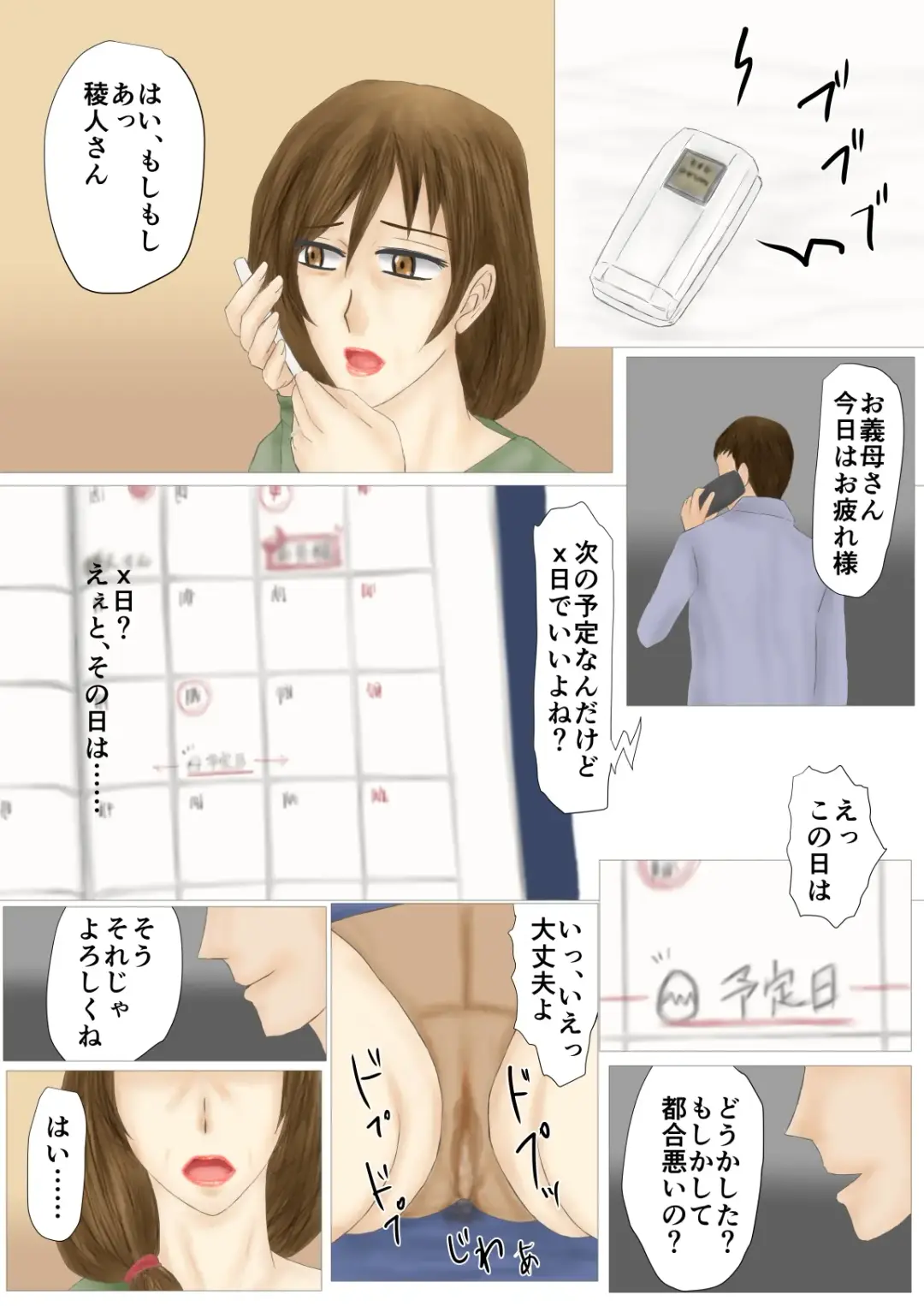 Tsumahahakan-nin Fhentai - Page 5