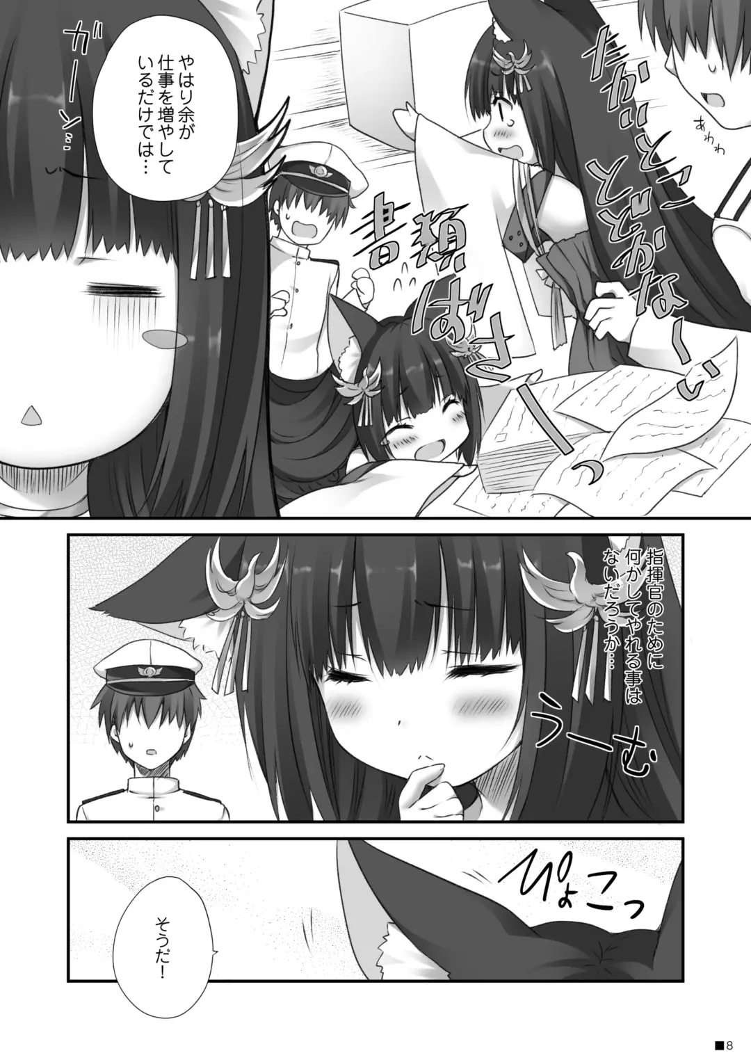 [Moekibara Fumitake] Nagato no Omotenashi Fhentai.net - Page 7