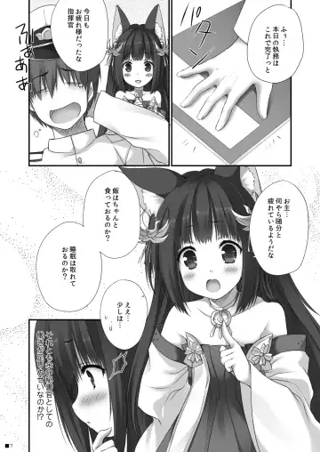 [Moekibara Fumitake] Nagato no Omotenashi Fhentai.net - Page 6