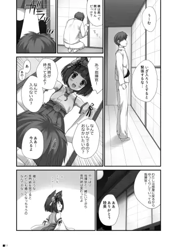 [Moekibara Fumitake] Nagato no Omotenashi Fhentai.net - Page 10