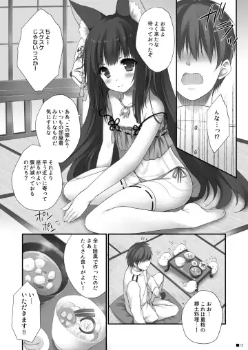 [Moekibara Fumitake] Nagato no Omotenashi Fhentai.net - Page 11