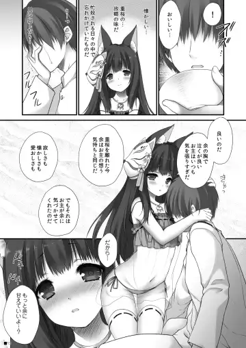 [Moekibara Fumitake] Nagato no Omotenashi Fhentai.net - Page 12