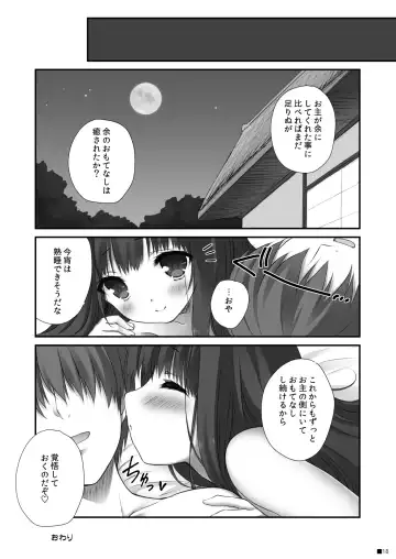 [Moekibara Fumitake] Nagato no Omotenashi Fhentai.net - Page 17