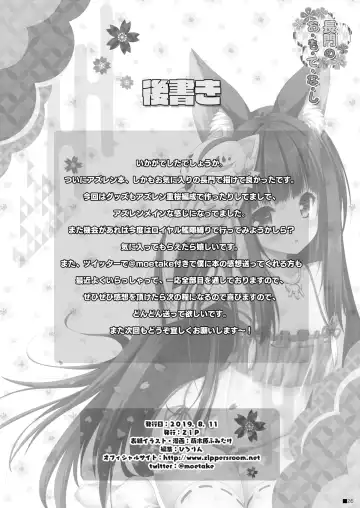 [Moekibara Fumitake] Nagato no Omotenashi Fhentai.net - Page 25