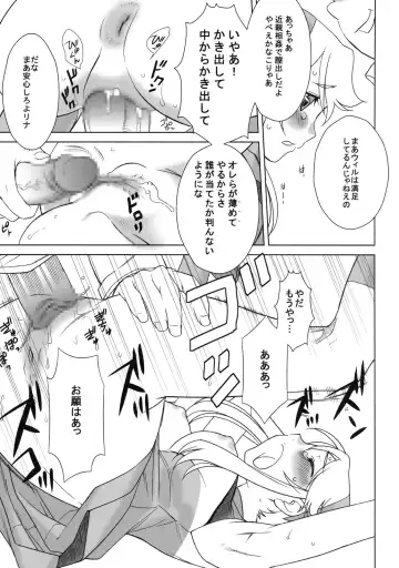 [Tajima Yasue] RINA Fhentai - Page 14