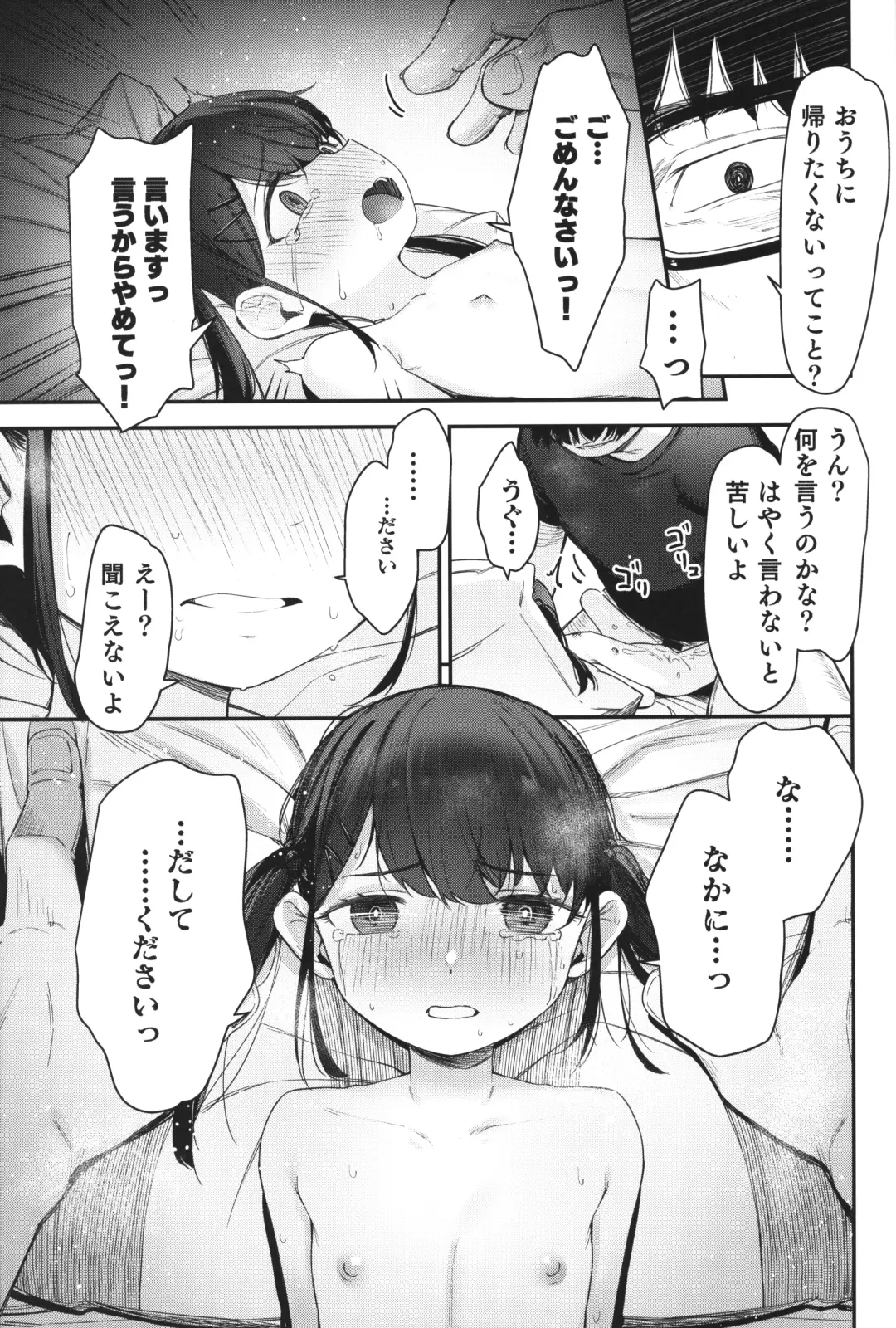 [Horonamin] Re:Rape 4 Saishuuwa Fhentai.net - Page 20