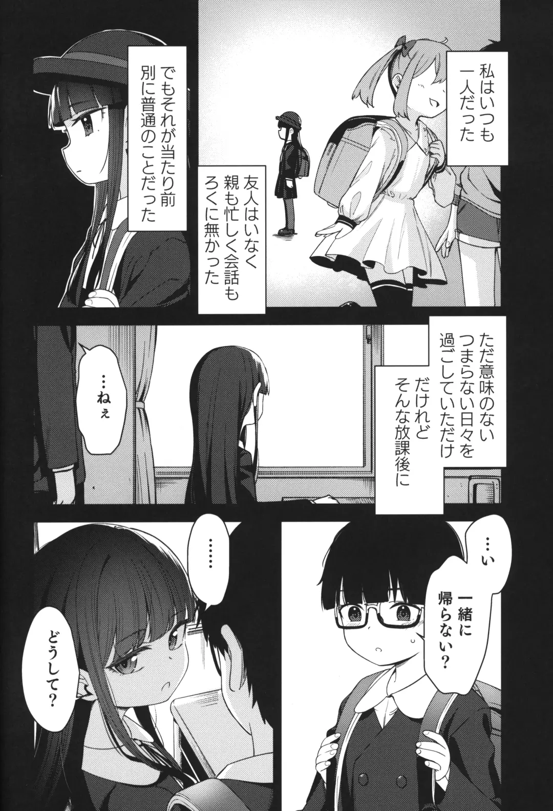 [Horonamin] Re:Rape 4 Saishuuwa Fhentai.net - Page 51