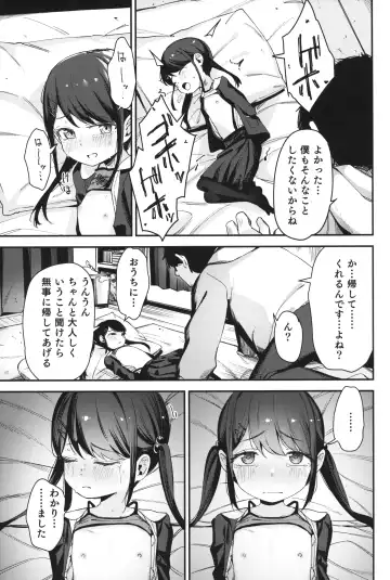 [Horonamin] Re:Rape 4 Saishuuwa Fhentai.net - Page 10