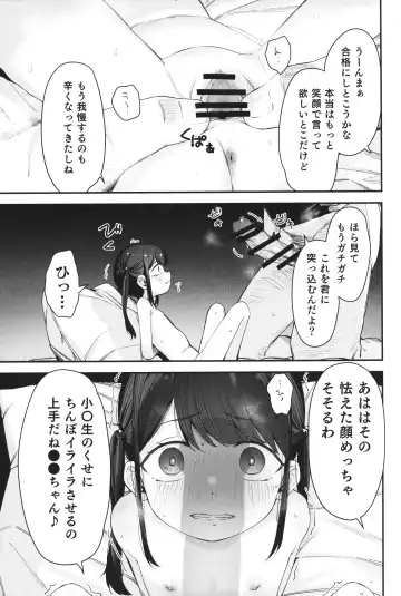 [Horonamin] Re:Rape 4 Saishuuwa Fhentai.net - Page 12