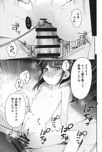 [Horonamin] Re:Rape 4 Saishuuwa Fhentai.net - Page 24