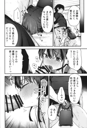 [Horonamin] Re:Rape 4 Saishuuwa Fhentai.net - Page 27