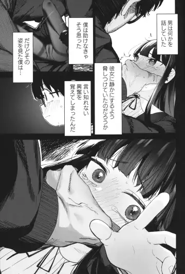 [Horonamin] Re:Rape 4 Saishuuwa Fhentai.net - Page 30