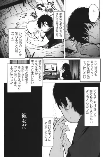 [Horonamin] Re:Rape 4 Saishuuwa Fhentai.net - Page 32