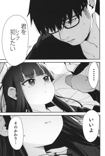 [Horonamin] Re:Rape 4 Saishuuwa Fhentai.net - Page 36