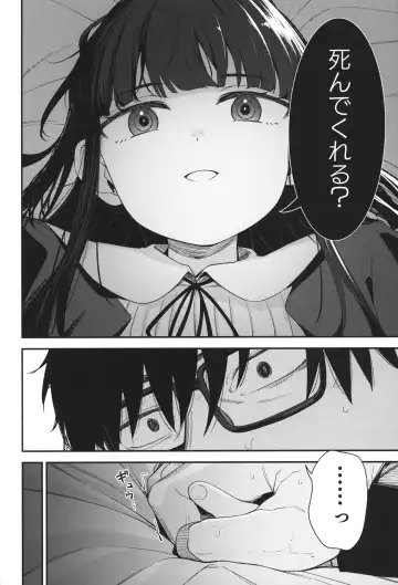 [Horonamin] Re:Rape 4 Saishuuwa Fhentai.net - Page 37