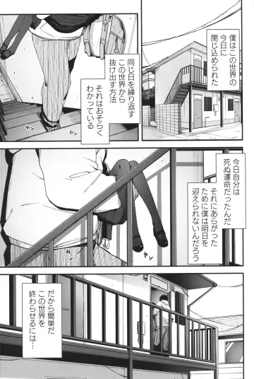 [Horonamin] Re:Rape 4 Saishuuwa Fhentai.net - Page 4