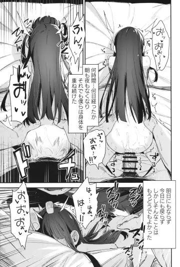 [Horonamin] Re:Rape 4 Saishuuwa Fhentai.net - Page 48