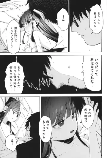 [Horonamin] Re:Rape 4 Saishuuwa Fhentai.net - Page 50