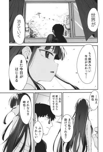 [Horonamin] Re:Rape 4 Saishuuwa Fhentai.net - Page 54