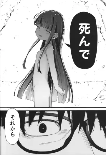 [Horonamin] Re:Rape 4 Saishuuwa Fhentai.net - Page 55