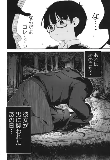 [Horonamin] Re:Rape 4 Saishuuwa Fhentai.net - Page 67