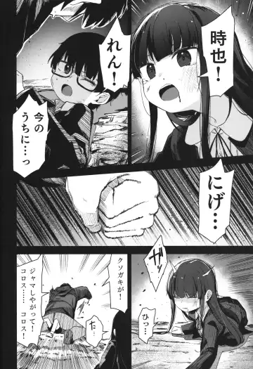 [Horonamin] Re:Rape 4 Saishuuwa Fhentai.net - Page 71