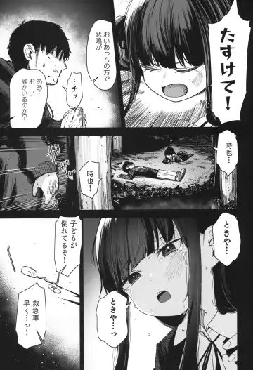 [Horonamin] Re:Rape 4 Saishuuwa Fhentai.net - Page 72