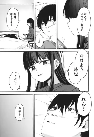 [Horonamin] Re:Rape 4 Saishuuwa Fhentai.net - Page 74