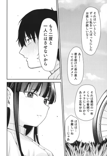 [Horonamin] Re:Rape 4 Saishuuwa Fhentai.net - Page 77