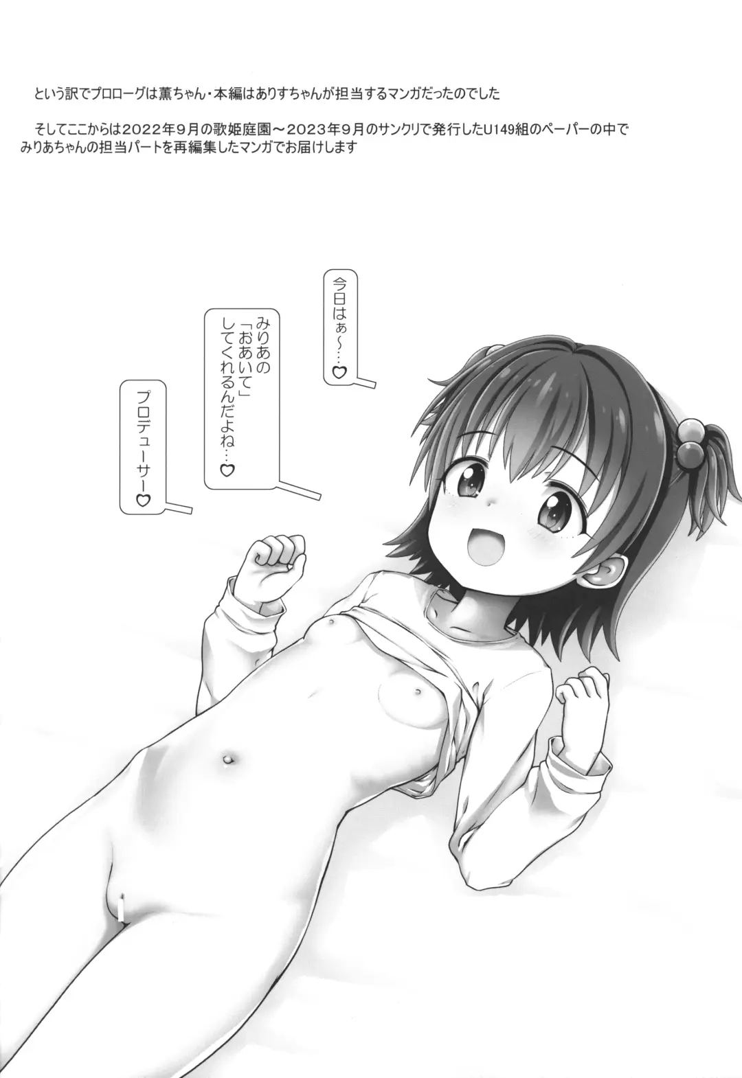 [Testa] Nakadashi Idol Time! C103 Fhentai - Page 25