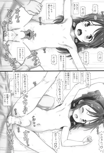 [Testa] Nakadashi Idol Time! C103 Fhentai.net - Page 18