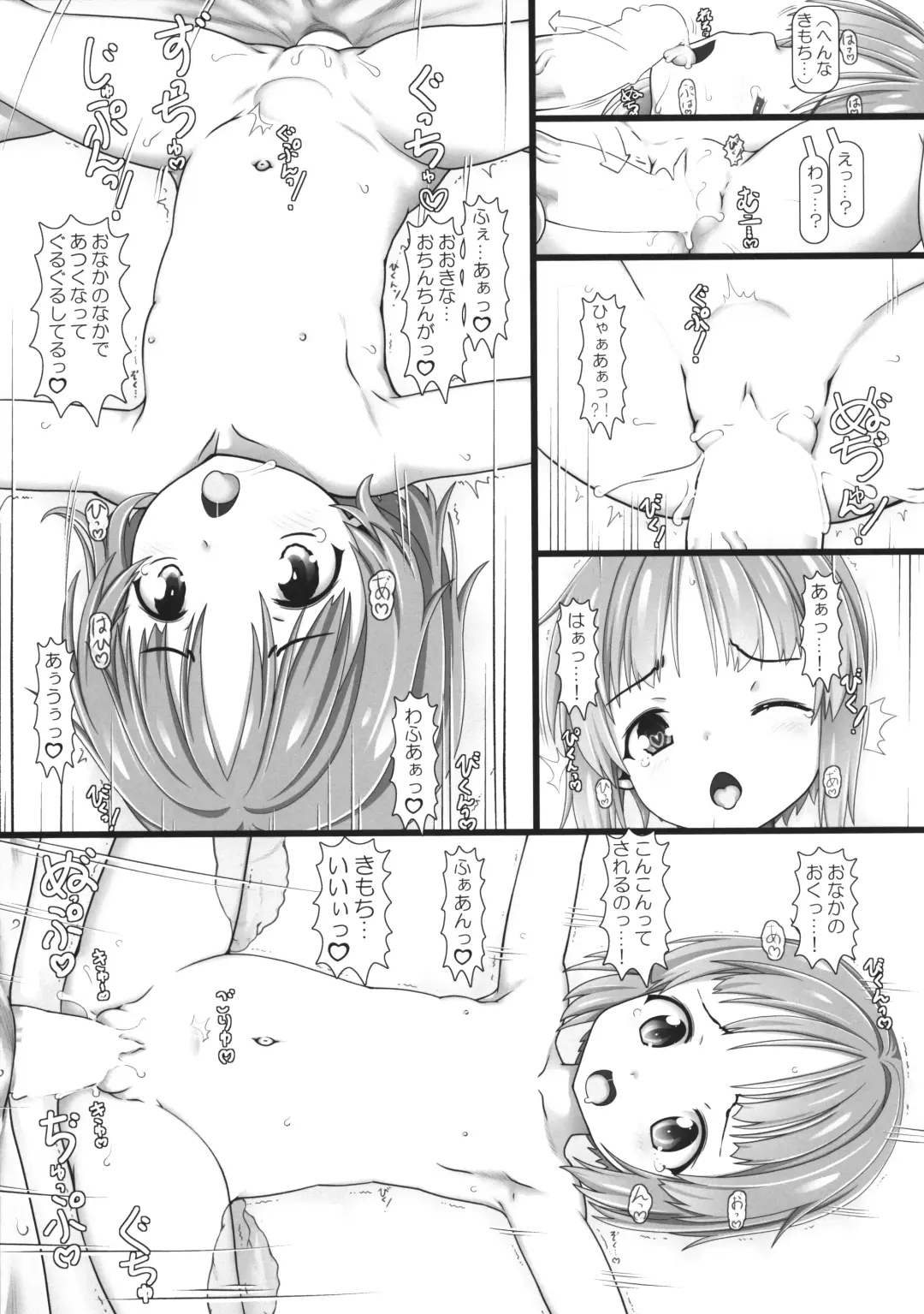 [Testa] Nakadashi Punikko Time!NYE Fhentai - Page 5