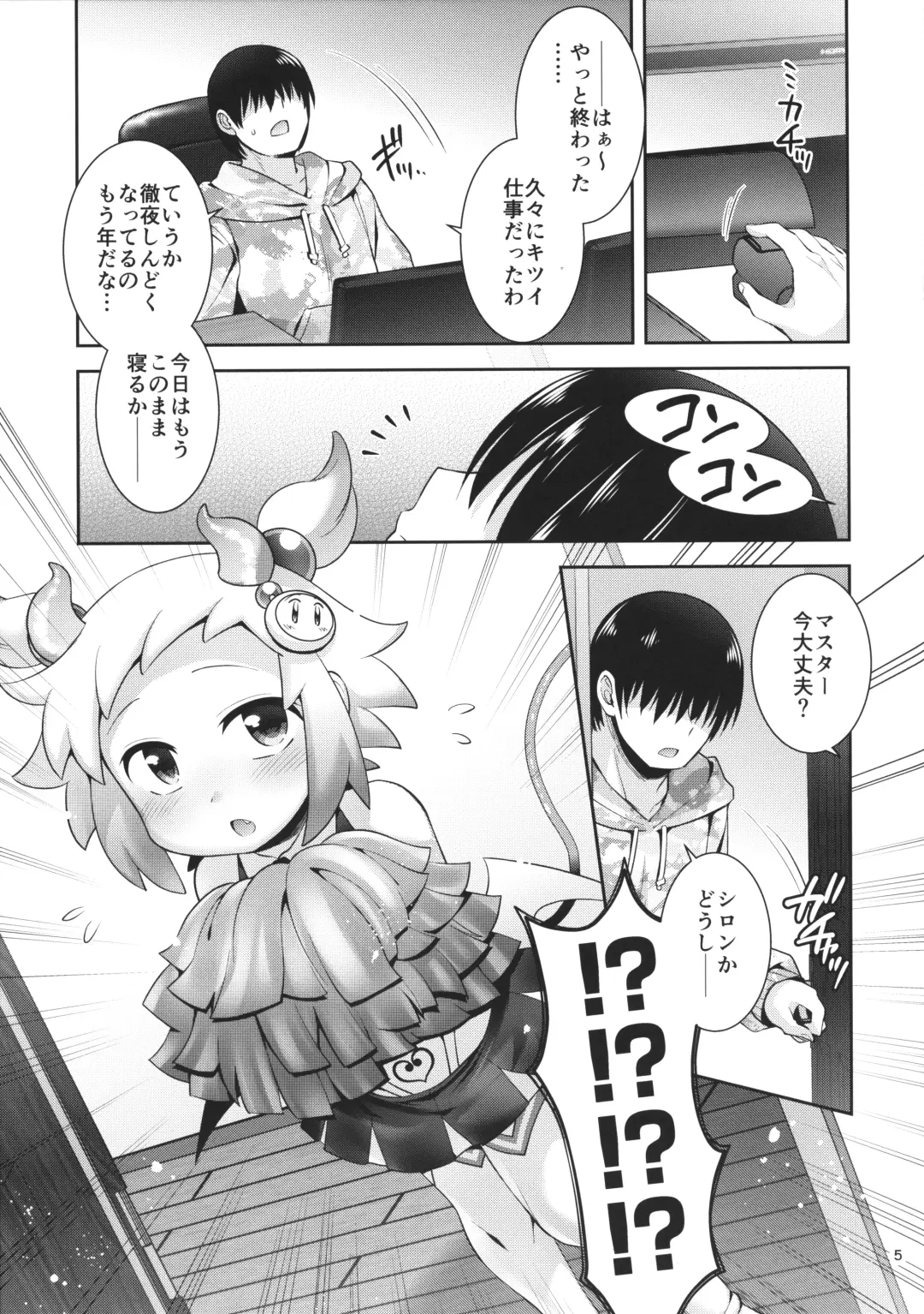 [Hinase Aya] SuccuCheer Shiron ni Ouen saretai! Fhentai.net - Page 4