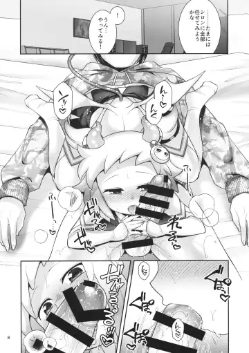 [Hinase Aya] SuccuCheer Shiron ni Ouen saretai! Fhentai.net - Page 7