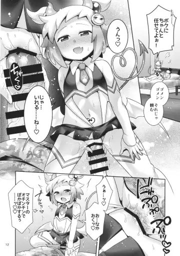 [Hinase Aya] SuccuCheer Shiron ni Ouen saretai! Fhentai.net - Page 11