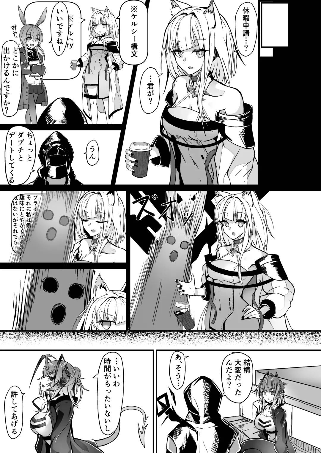 [Akasabi] I'm a BAD GIRL 2 Fhentai.net - Page 5