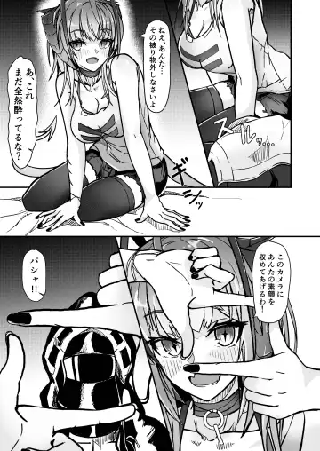 [Akasabi] I'm a BAD GIRL 2 Fhentai.net - Page 11