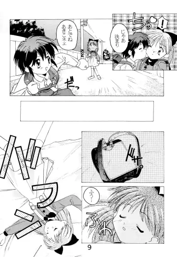 [Himehachi - Syowmaru] "Naisho" tte koto. Fhentai.net - Page 11