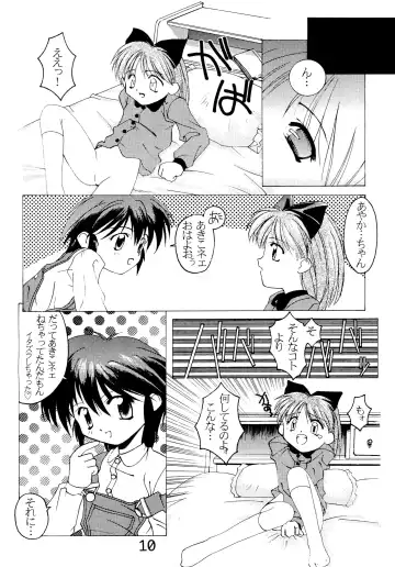 [Himehachi - Syowmaru] "Naisho" tte koto. Fhentai.net - Page 12