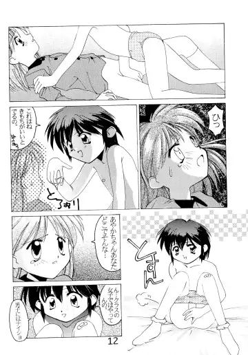 [Himehachi - Syowmaru] "Naisho" tte koto. Fhentai.net - Page 14