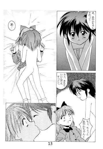 [Himehachi - Syowmaru] "Naisho" tte koto. Fhentai.net - Page 15