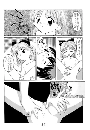 [Himehachi - Syowmaru] "Naisho" tte koto. Fhentai.net - Page 26